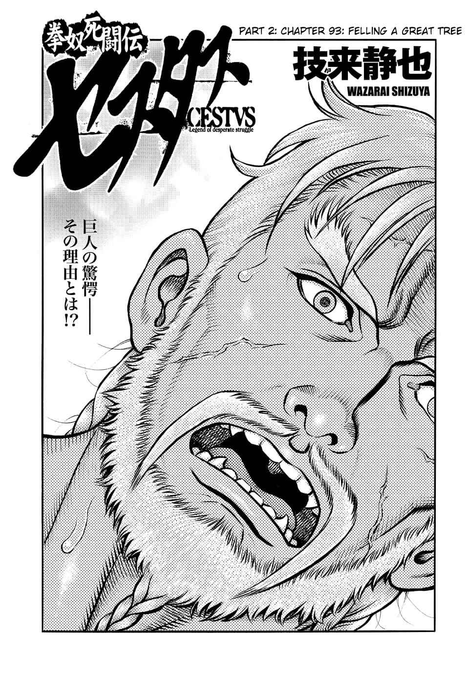 Kendo Shitouden Cestvs Chapter 93 1